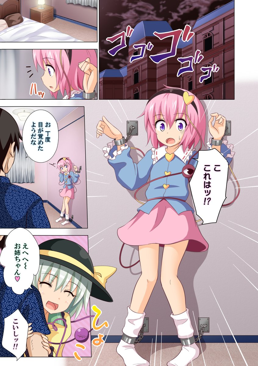 🔞幻想郷の女の子たちとエッチなことをしまくる話❤️9-1 