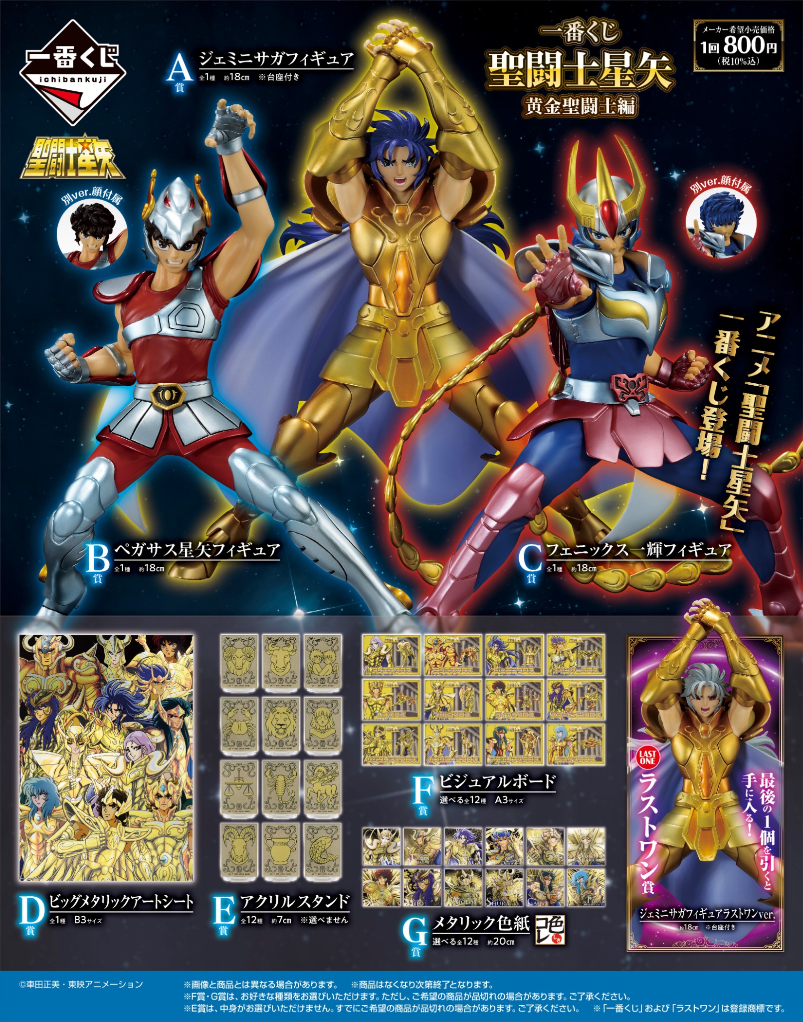 一番くじ(BANDAI SPIRITS) on X: 一番くじ(BANDAI SPIRITS) on X: