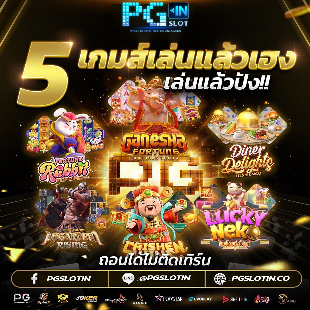 sminaws16796's tweet photo. ⏰ 𝙋𝙂 𝙎𝙇𝙊𝙏 𝙄𝙉 น้องใหม่ไฟแรง ⏰
✨ อยากรวยเล่นเลยอย่าช้า✨
𝗖𝗼𝗱𝗲 PGSLOTIN2803300
🎮 รับเพิ่ม 100 ติดต่อน้องแอดมิน
🎮 https://t.co/LwiSif5U3E

#PGSLOTIN #เครดิตฟรี #เครดิตฟรีสมาชิกใหม่ #ทุนฟรี #แจกเครดิตฟรี50 https://t.co/67nJ67M1qo
