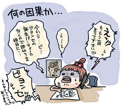 20年近く前のビヨンセ様の誕生日イベント。開演2時間過ぎても現れず、スポンサーのサマンサタバサの社長が困り果て「みんなで名前を呼びましょう!」と観客全員で「ビーヨンセ!ビーヨンセ!」とコールしてようやく出てきて下さり最高のパフォーマンスで全員が撃ち抜かれた思い出。
※20年前の絵