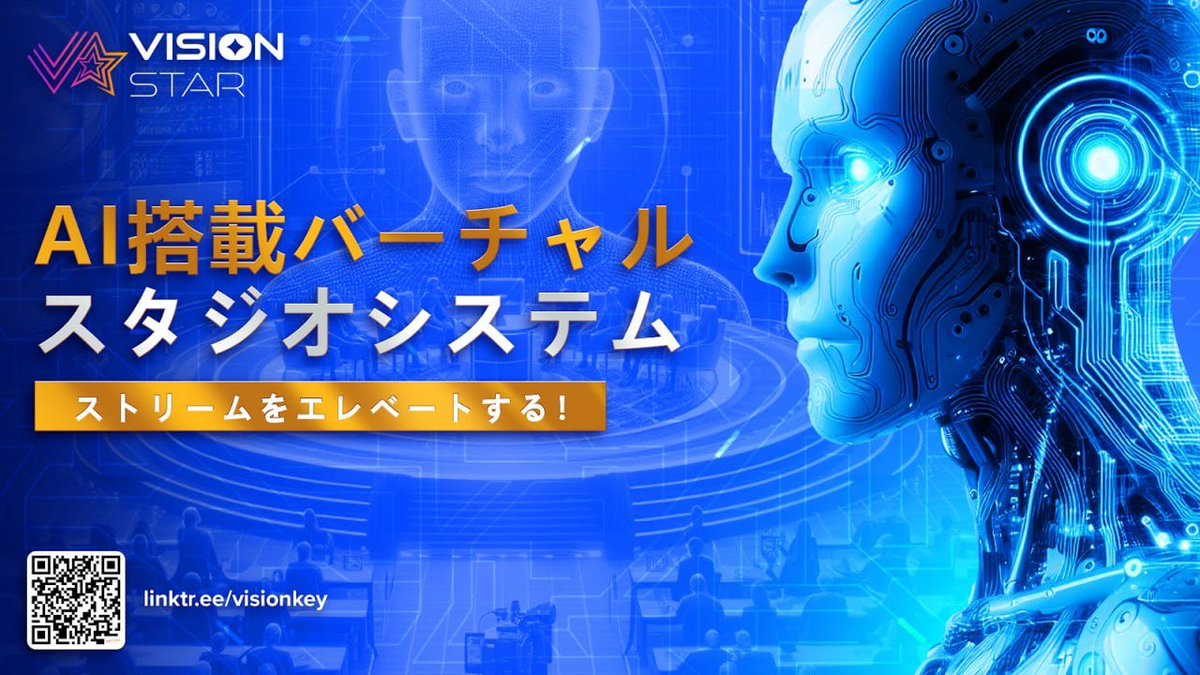 🎨 VISION STARのAI搭載バーチャル・スタジオ・システムで、ライブ放送を一変させましょう。記者会見やコンサートなどを圧倒的なHD画質で開催できます。あなたの放送を向上させます: bit.ly/3IPgbMi #VirtualStudio #AIBroadcast