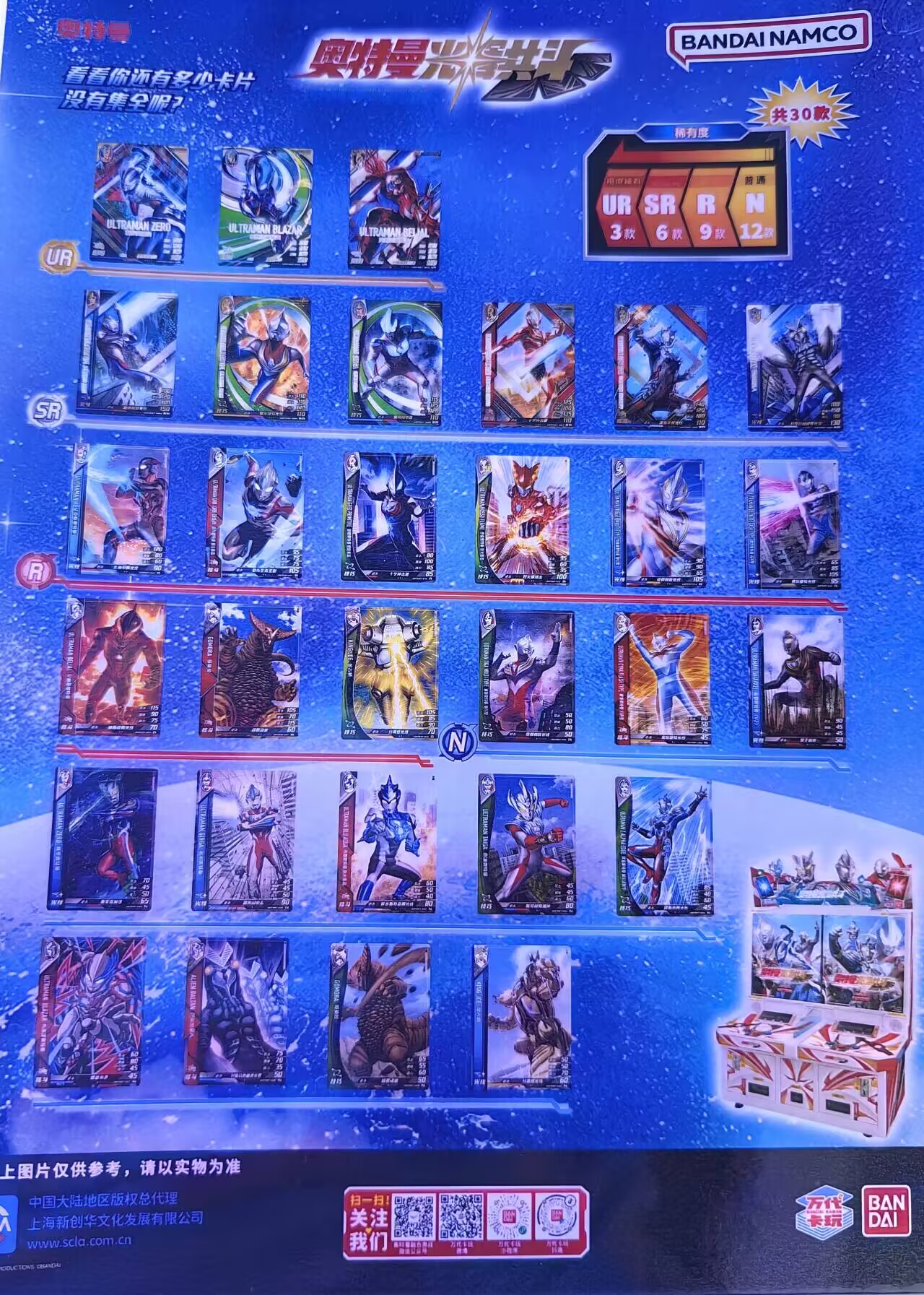中国限定　ウルトラマンカード　ウルトラマンシャイニングユナイト　ティガ　限定 ウルトラマンアーク CP シャイニングユナイト フュージョン