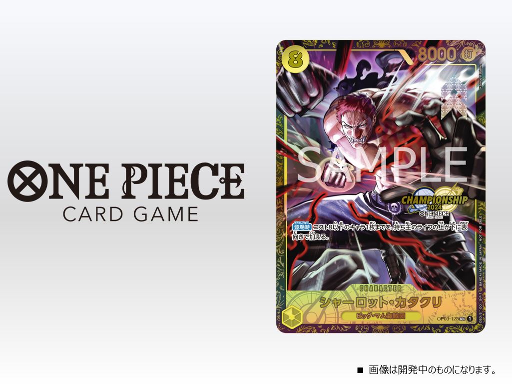 公式】ONE PIECEカードゲーム on X: 公式】ONE PIECEカードゲーム on X: