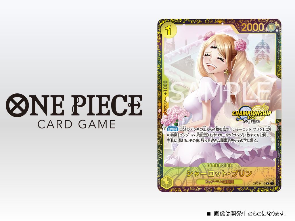 公式】ONE PIECEカードゲーム on X: 公式】ONE PIECEカードゲーム on X: