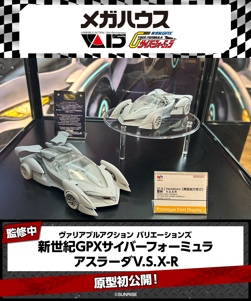 メガハウス_メガホビ on X: メガハウス_メガホビ on X: