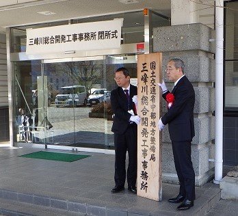 mlit_mibuso's tweet image. ◇#三峰川総合◇ 
本日事務所の閉所式を行い、来賓の皆様からご挨拶をいただいた後に事務所看板の取り外しセレモニーを行いました。事務所庁舎は、4月から天竜川上流河川事務所の分室になりますので宜しくお願いします。
 #国土交通省 #ダム #三峰川 #伊那市 #美和ダム #美和湖 #水しごと