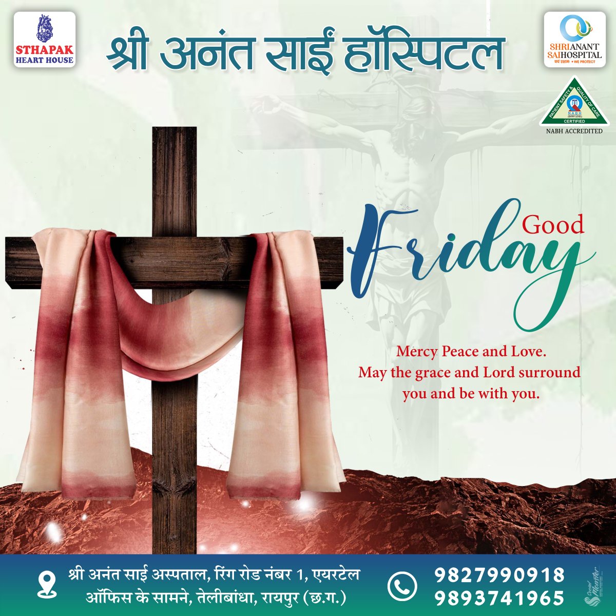 May the grace, peace, and love of Good Friday surround you, bringing comfort and blessings.
.
.
.
.
#asthma #heartattack #cardiology #orthopedics #gynecologist #neurologist #pilestreatment #MigraineRelief #Trauma