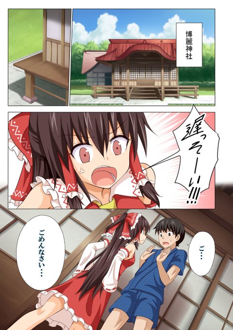 🔞幻想郷の女の子たちとエッチなことをしまくる話❤️10-1 