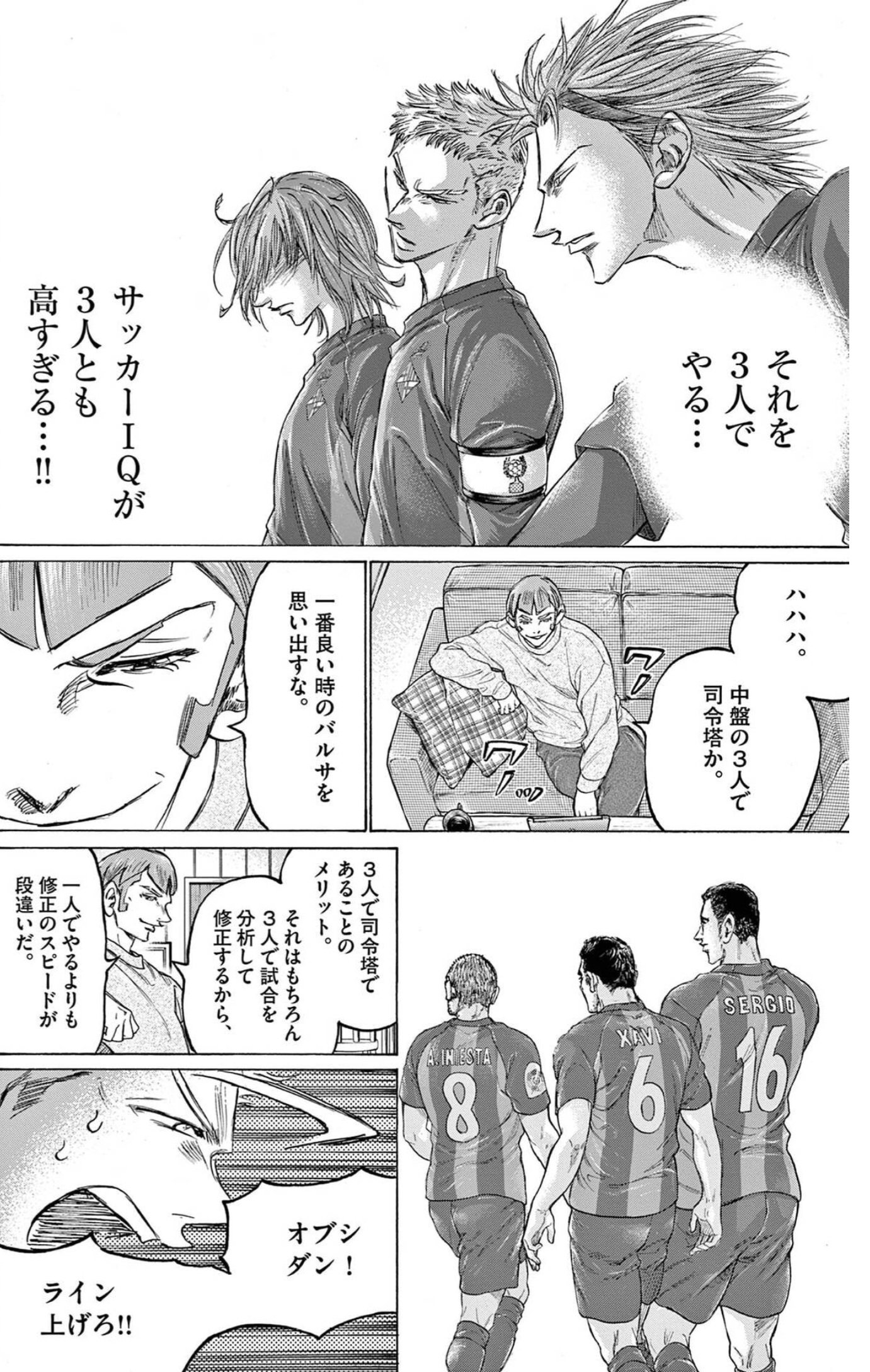 Ao Ashi vol.25 - Big Comics (japanese version)