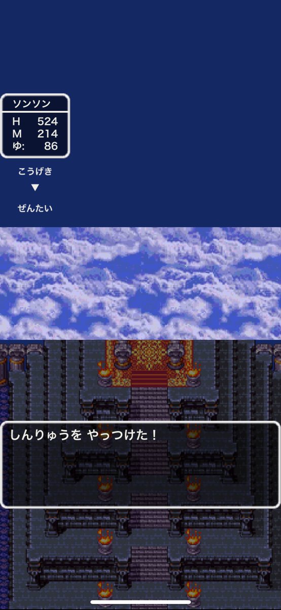 kappuramentaro's tweet photo. 仲の良い友人からxにアップしてみてと言われたのでアップします

ドラクエ3
レベル60以上はHPが上がらなくなるので
いのちのきのみ40個集めてドーピングしました

180ターンで撃破

こういう低データが他に無かったので
アップさせて頂きます

参考になれば幸いです
　
#ドラクエ3
#���人旅
#しんりゅう https://t.co/2xjFZPiTaW