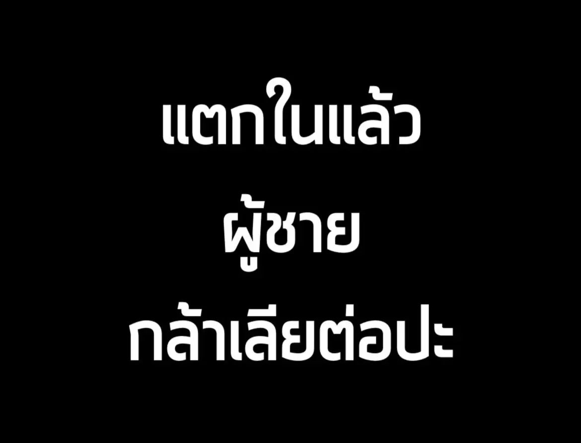 อยากรู้เหมือนกัน มีผช.คนไหนทำบ้าง🤔

แหม..ทีผญ.ยังเยสไป อมไป ได้เลย
