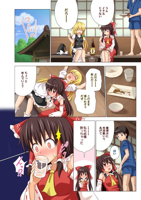 🔞幻想郷の女の子たちとエッチなことをしまくる話❤️10-2 