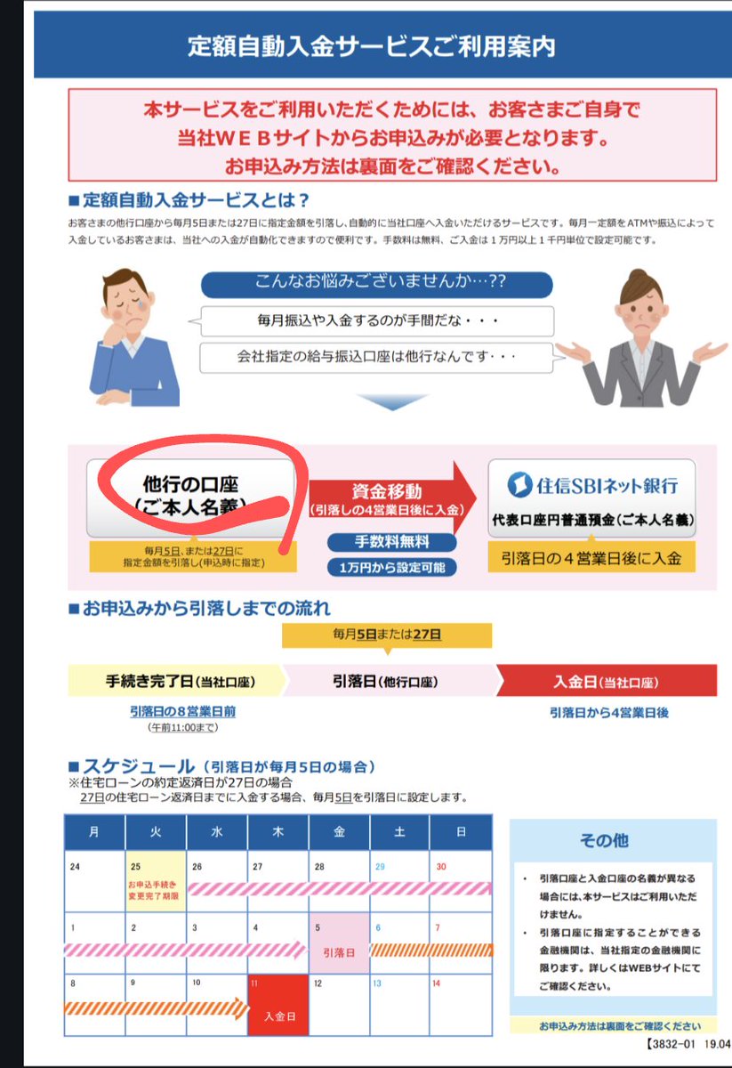 無職のえまっち💰元ポイ活銀行員【公開垢】 tweet media