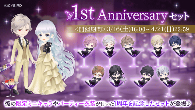 イケヴィラ イケメンヴィラン エルバート 1周年記念セット 公式】イケメンヴィラン🕊好評配信中💜 on X: 