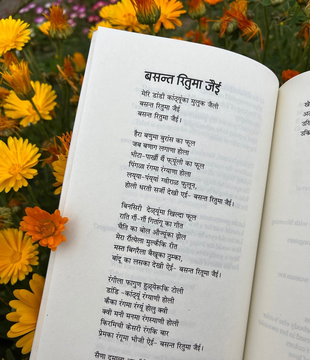 मेरि डांडी कांठयूं का मुलुक जैली
बसंत ऋतुमा जैई- नरेंद्र सिंह नेगी जी