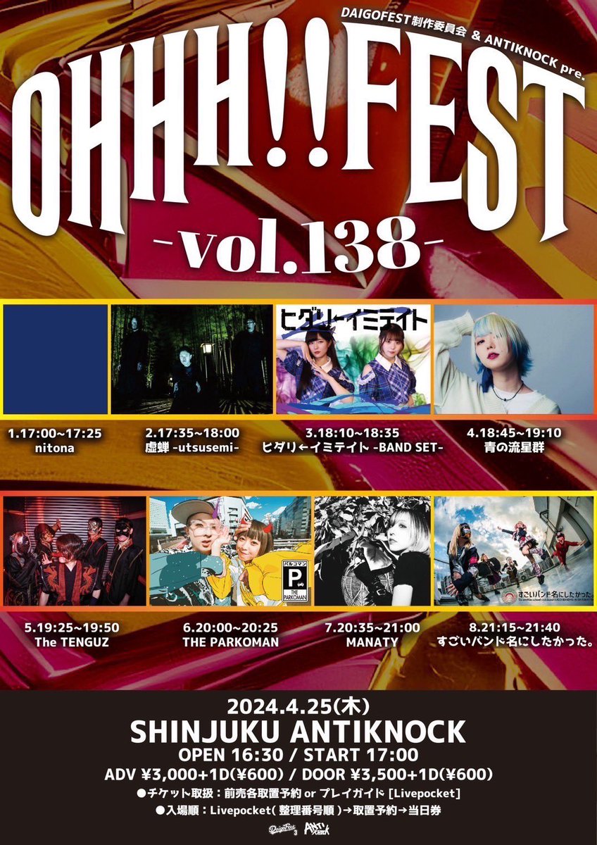 ❤️‍🔥🐰NEW LIVE🐰❤️‍🔥 DAIGOFEST制作委員会 & ANTIKNOCK pre. 【OHHH!!FEST vol.138】 🗓️4/25(木) 新宿ANTIKNOCK OPEN/START 16:30/17:00 🎤 20:35 - 21:00 📸 終演後~22:45 🎫 t.livepocket.jp/e/ohh138 🎁MANATY予約特典 →→🆕缶バッチ✨+特典券1枚 #dopeMANATY #MANATYLIVE