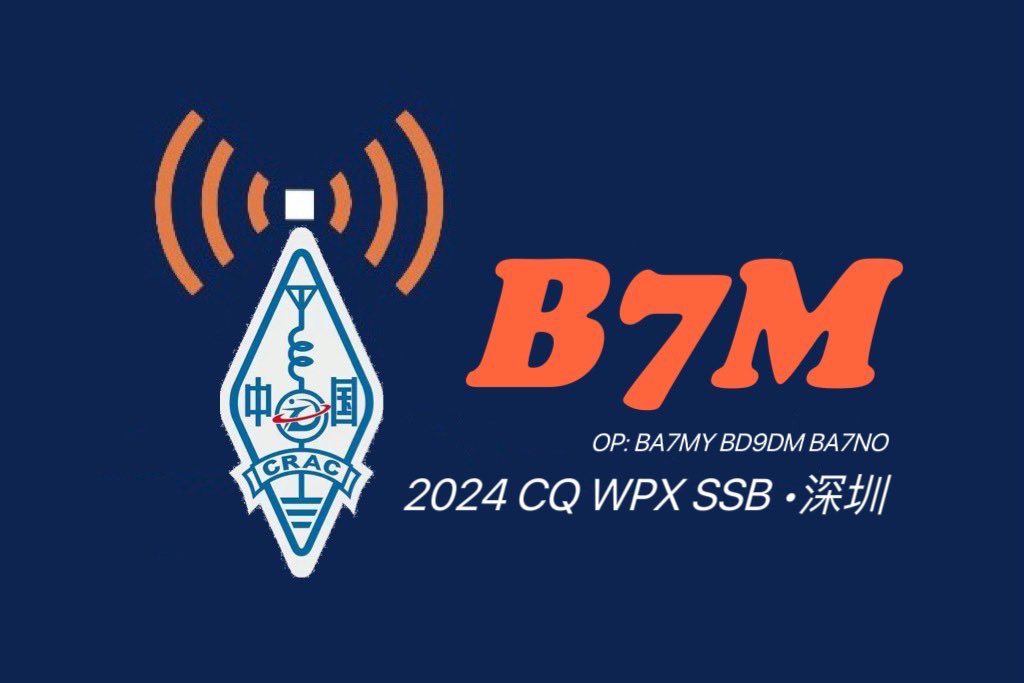 QiuJingChen's tweet photo. CQ WPX SSB We will use B7M and look forward to seeing you on the frequency.#hamradio #cqwpxssb https://t.co/K4xHNaUI9f