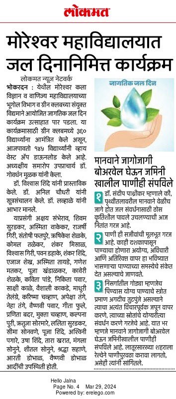 dr_sandeepp's tweet photo. जल है तो कल है https://t.co/FlmYuV23fU
