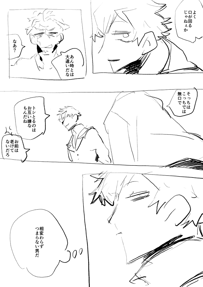 リハビリ漫画 はじめちゃんとぱっさん 