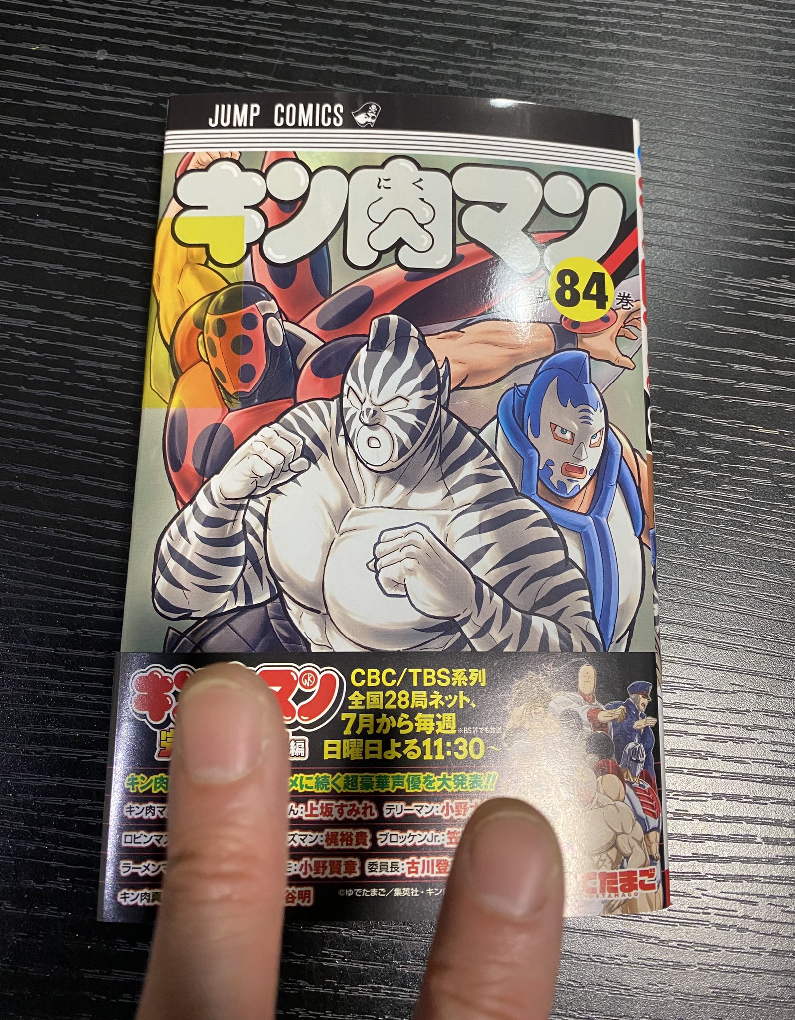 キン肉マン 単行本　37巻〜84巻、86巻 Amazon.co.jp: キン肉マン 86 (ジャンプコミックスDIGITAL) 電子