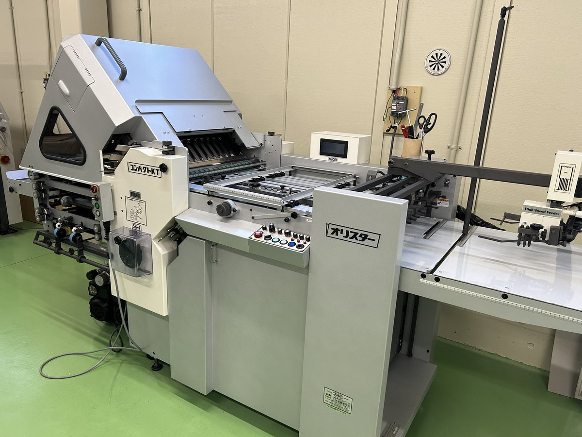 本日、折機（コンパクトKT56）を導入しました。今までより精度が高く、様々な折りに対応可能です。これからの活躍に期待です。