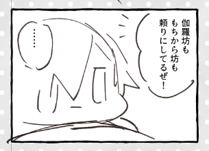ネームしてる✍️✍️✍️
これは散歩の大倶利伽羅くん 