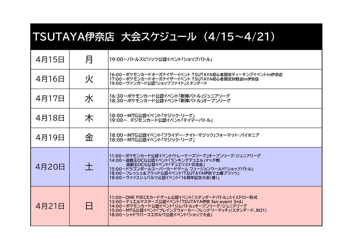 tsutaya1492 tweet picture