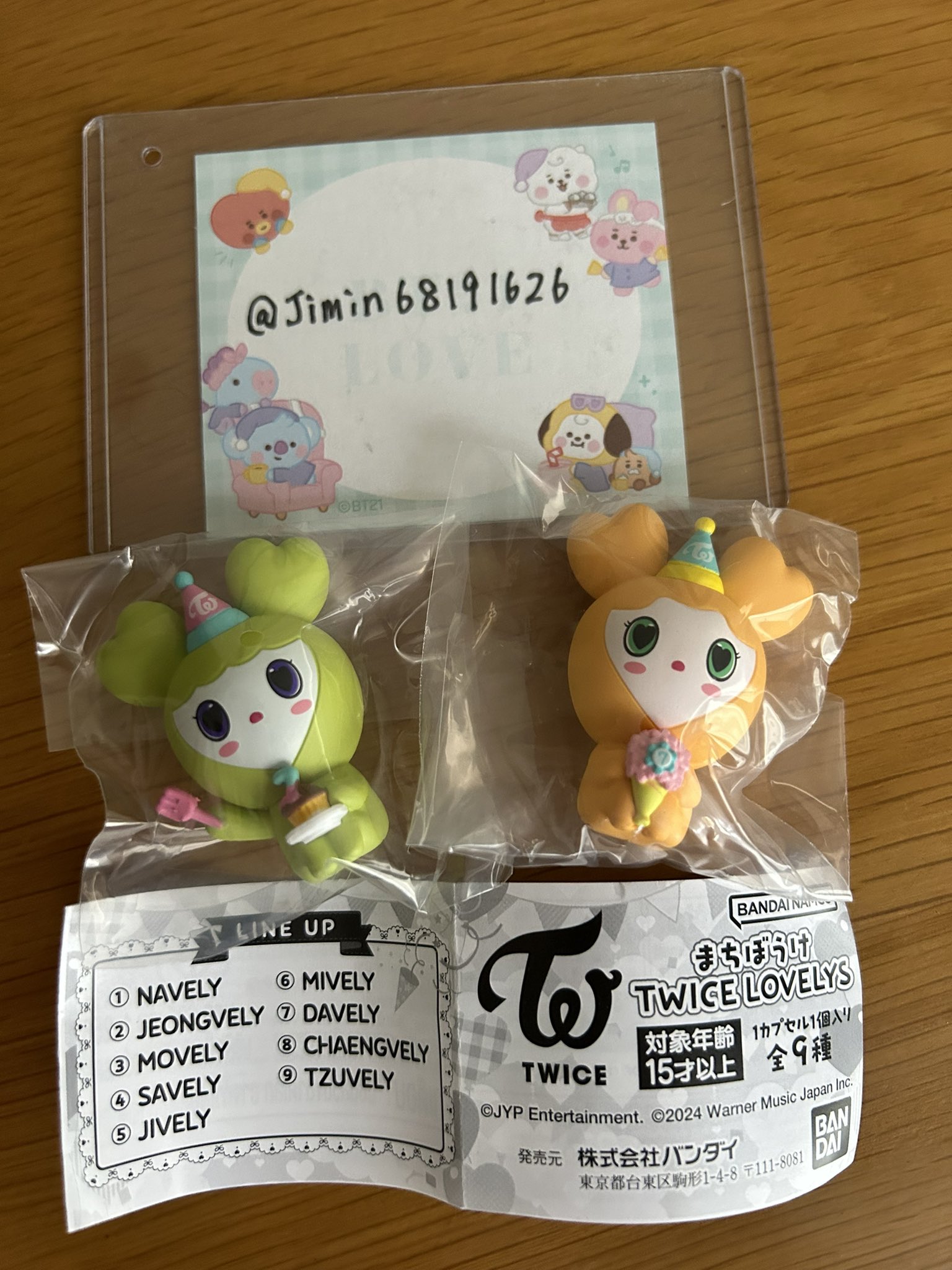 TWICE LOVELYS ラブリーマスコット ガチャ ジヒョ JIVELY（TWICE