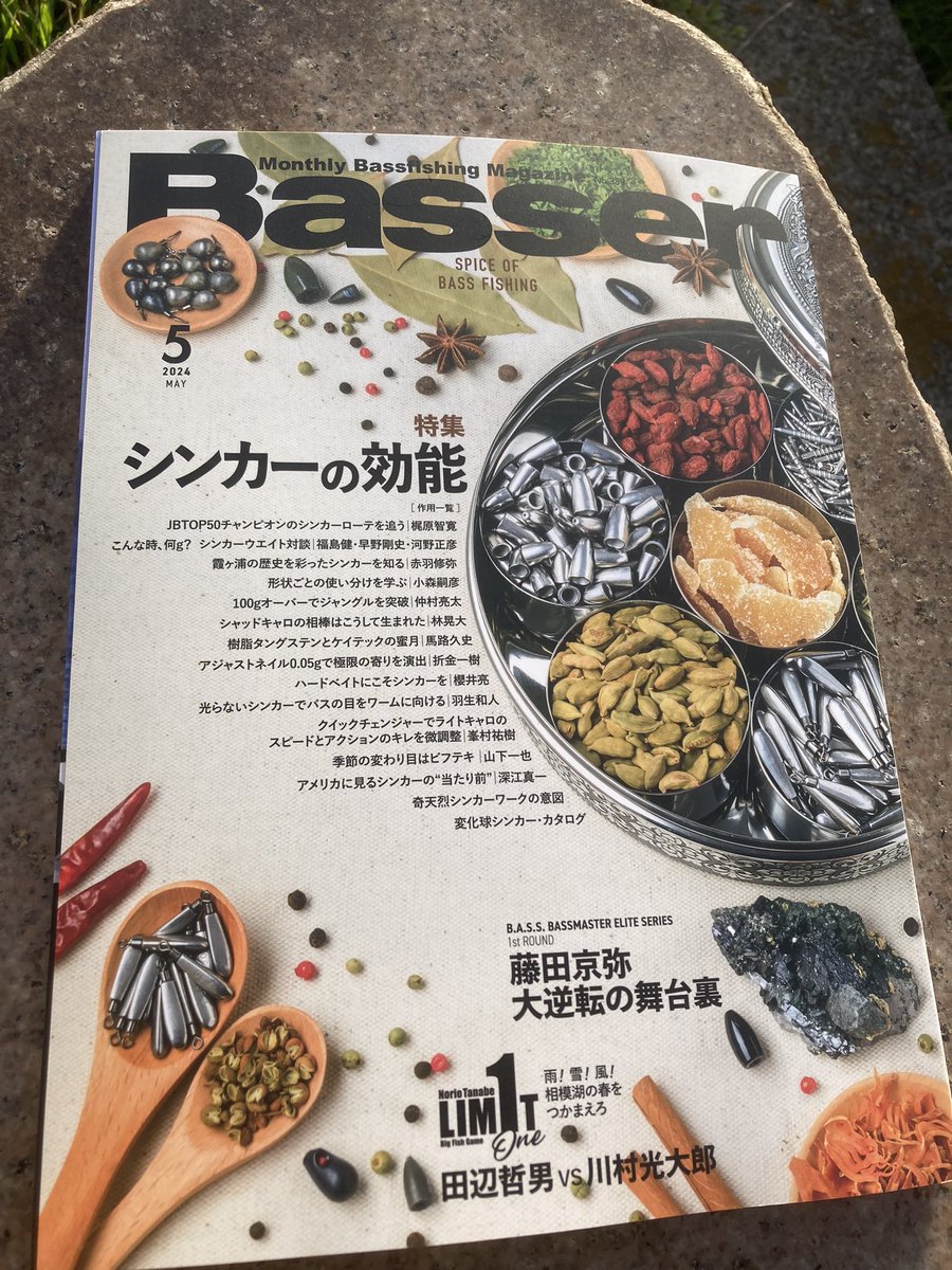 「何度、あと1投と思っただろう。」

Basser5月号掲載のイヨシコーラのキャッチコピーを書きました。

琵琶湖に通い詰めた日々を思い出しながら書きました。釣り人なら絶対共感できると思います。

表紙のスパイスとイヨシコーラの親和性が最高👍
#イヨシコーラ
#伊良コーラ
#Basser