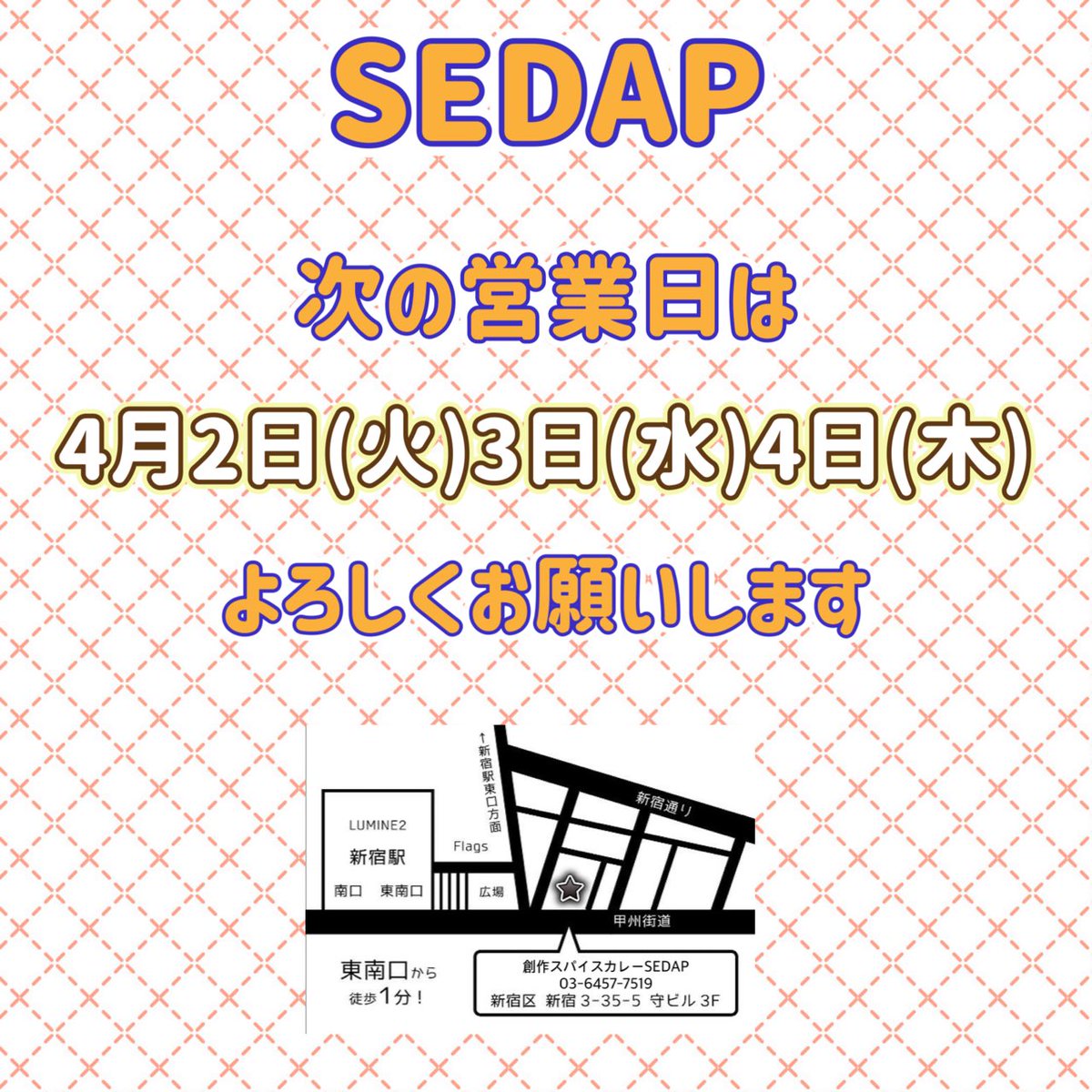 sedap0718's tweet photo. 次の営業日のお知らせです。

4月は日曜日イベントが多くて月曜日の営業が少なくなりそうです。

よろしくお願いいたします！

次のランチ営業日は
4月2日(火)3日(水)4日(木)です。 https://t.co/sQPLcHw4Tg