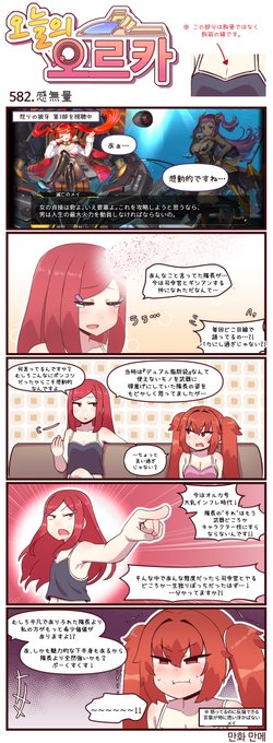 本国版ラストオリジン
公式漫画「今日のオルカ」582-584話
https://t.co/pBFBXYCnQq
作者: マンメ先生 (@JQmrko )  

・大乳インフレーション時代
・母の心
・まず熊の素人丸出しテレフォンパンチを回避し

※雑翻訳かつ意訳が含まれています
※581話以前は下記
https://t.co/I8BMaptYJM 