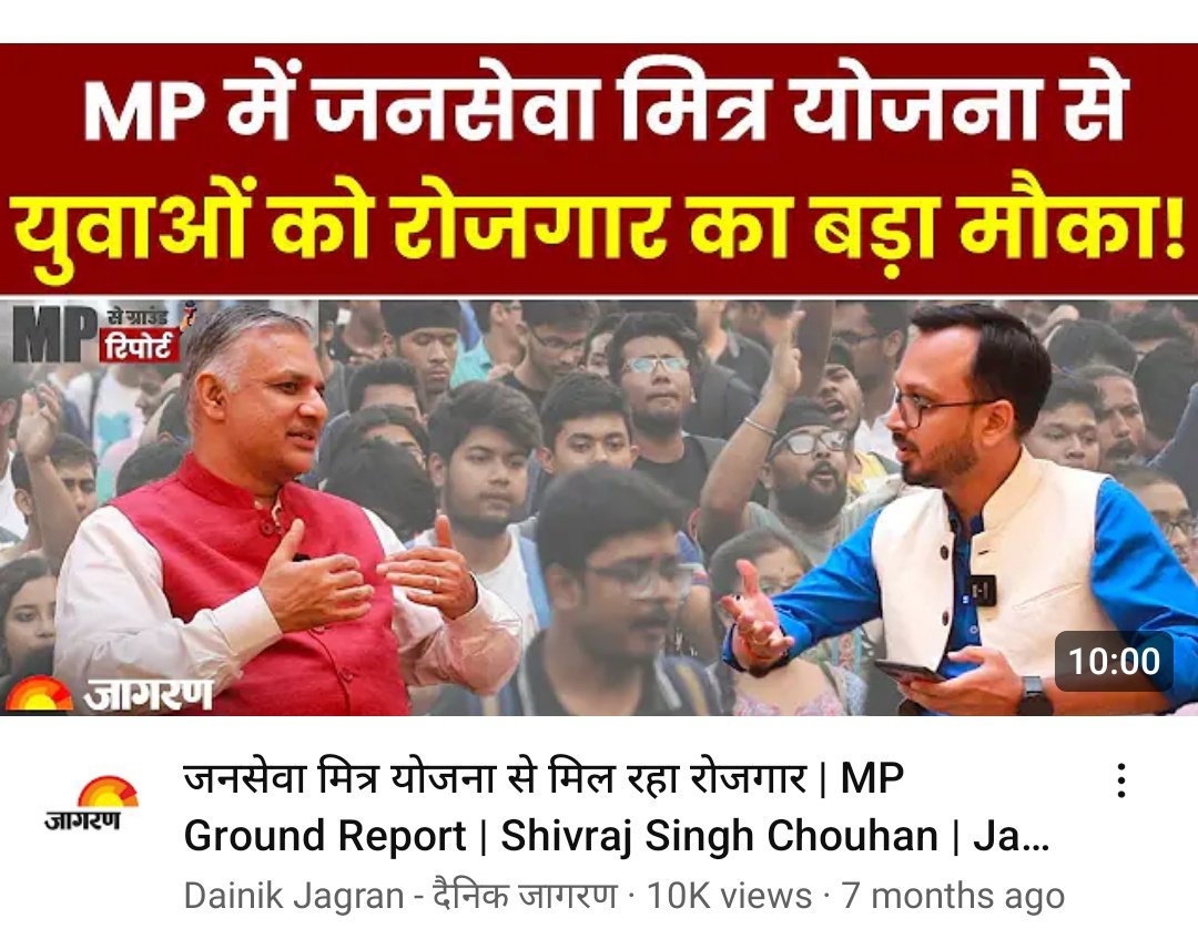 कहां गए वह जन सेवा मित्र जो माननीय  पूर्व मुख्यमंत्री शिवराज सिंह चौहान जी ने हर ग्राम पंचायत में तैनात किए थे #जनसेवामित्र_बहाल_करो
#जनसेवामित्रस्थाईरोजगार