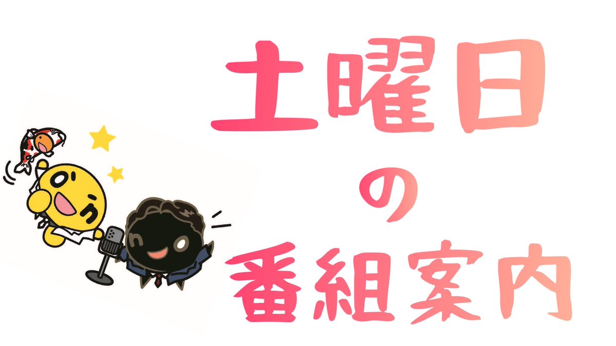 3月30日🗓番組案内1⃣ あさ8時 朝だ！生です #旅サラダ ＜#坂本昌行 初めての大阪観光‼＞ 昼12時30分 #錦鯉 が行く！ #のりのり散歩 ＜鹿児島編🏝桜島に初上陸！＞ ごご2時55分 教えて！ニュースライブ #正義のミカタ よる6時30分 #博士ちゃん 2時間半SP ＜後世に残したい㊙映像！＞