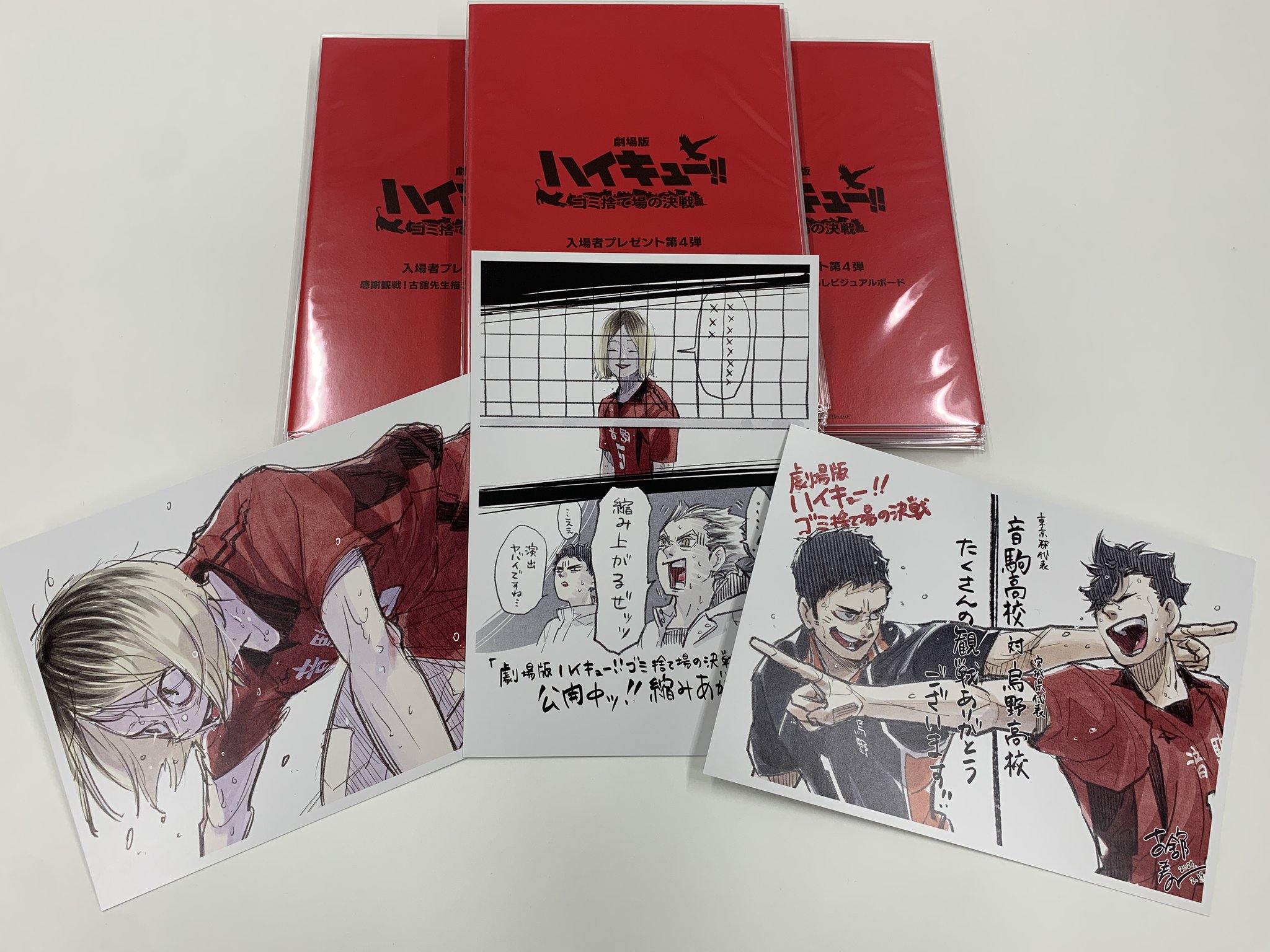 劇場版「ハイキュー!! FINAL」 on X: 劇場版「ハイキュー!! FINAL」 on X: