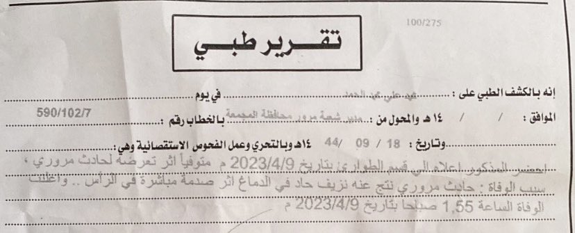lirh4i's tweet photo. ١٤٤٤/٩/١٨
شائت الاقدار ان لايكون هذا التاريخ عابر 
مرّت سنة على وفاتك وما كان لمرور الأيام 
أن تُنسينا مرارة فقدك وفاجعة رحيلك 
 الله يجمعنا وياك بجناته يارب ❤️ https://t.co/vS7m3F14ZR