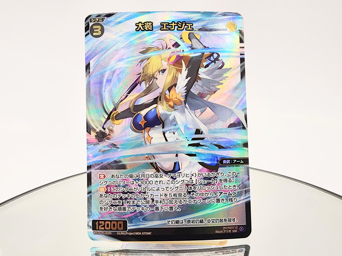 月日の巫女　タマヨリヒメ　 WX24-P1-011U　サイン入り絵柄違い 月日の巫女 タマヨリヒメ UR WX24-P1-011U サイン入り絵柄違い - メルカリ