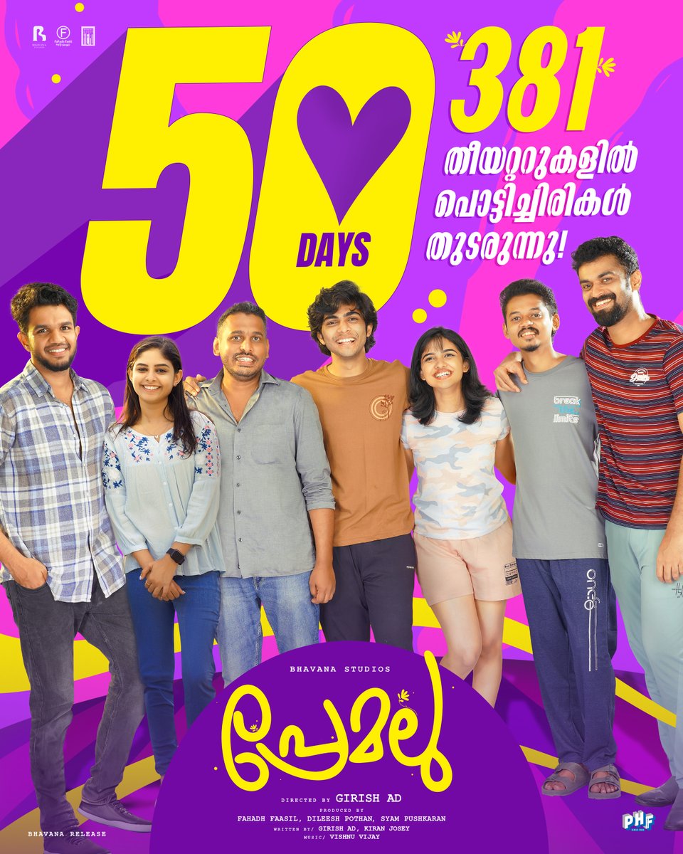 #Premalu @ 50 days! cheers to laughter, love, and heart warming memories! 🥂💖 The crew that slays together, stays together!🌟🎬

In theatres near you 📽️

#LetsPemalu #PremaluMovie #GirishAD #Naslen #Mamitha #DileeshPothan #FahadhFaasil #SyamPushkaran #VishnuVijay #BhavanaStudios