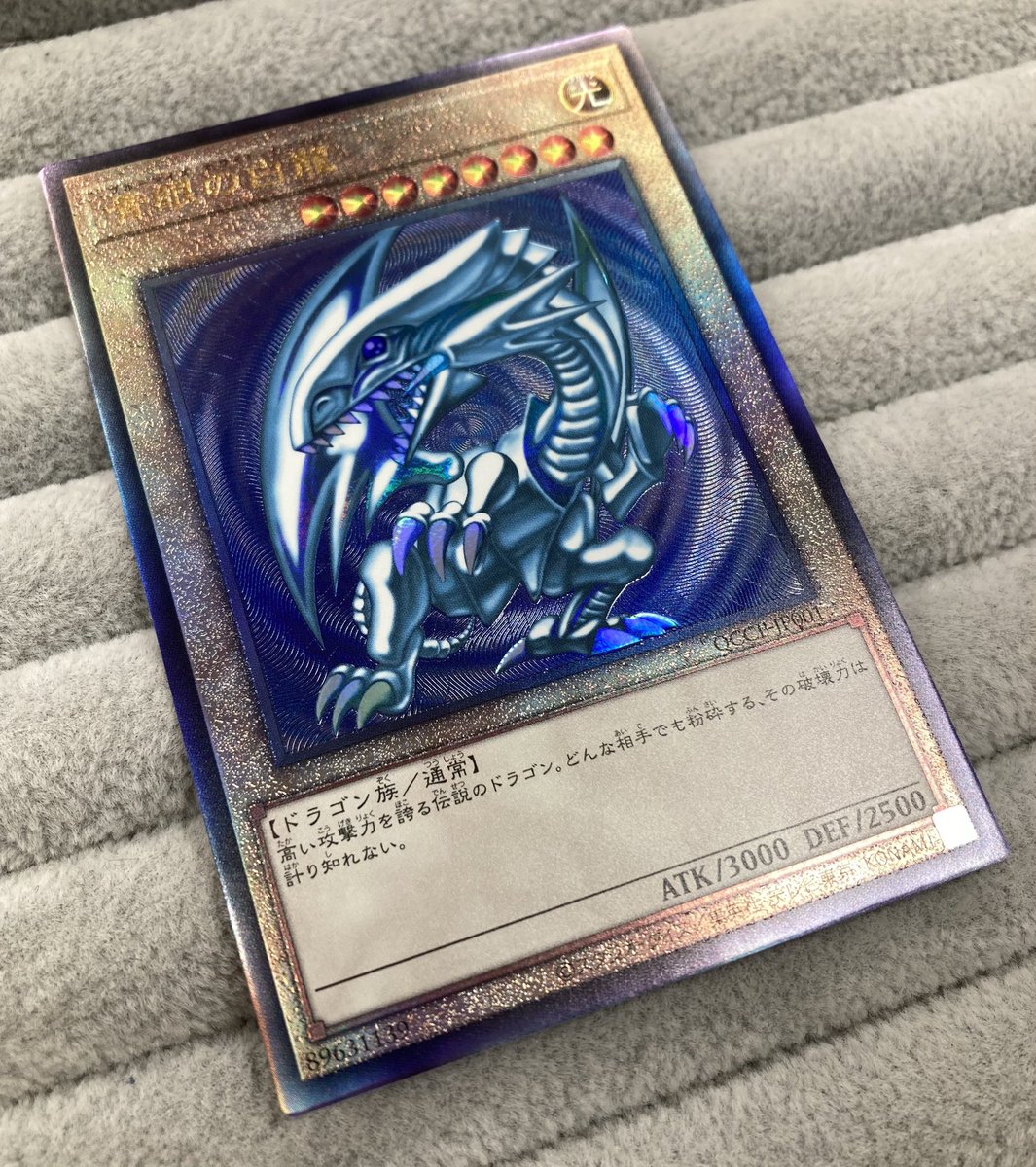 遊戯王】 「QUARTER CENTURY CHRONICLE Side:PRIDE」に収録されている