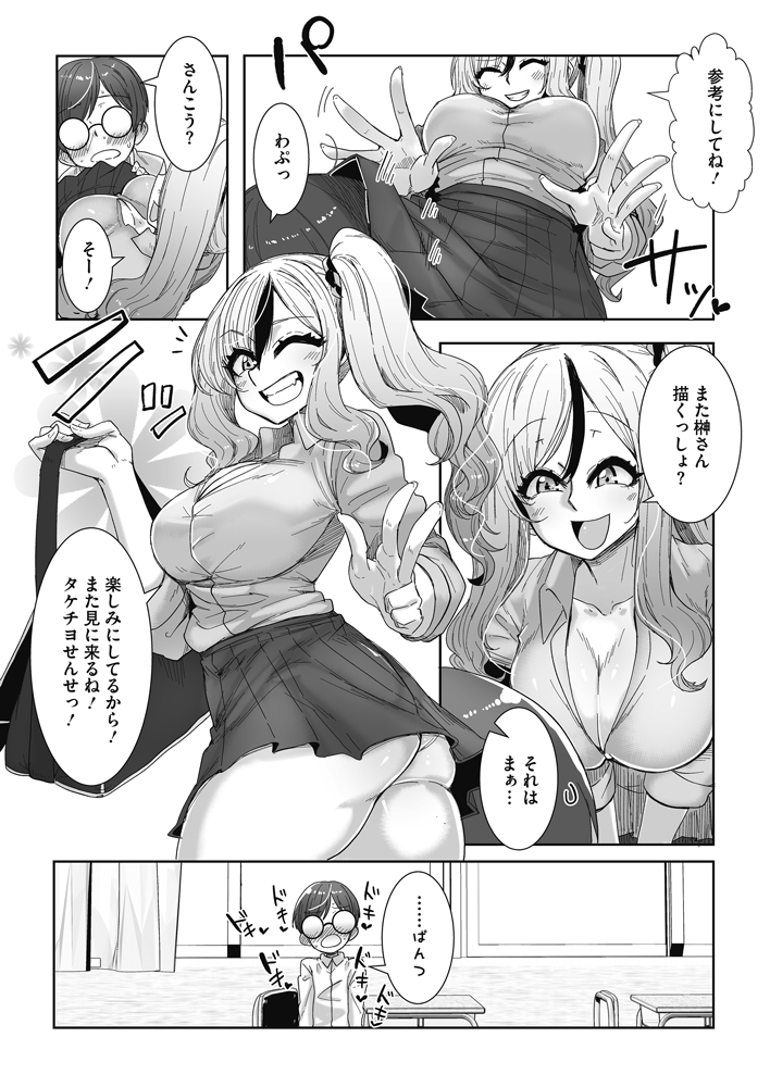 【本日発売‼️】
ばくや( @bakuyahuro )先生の最新単行本
『オタ優ギャルしか勝たん!』が
本日3月29日(金)に発売になりました〜👏
「オタクに優しいギャル」はいる💖
オタクとギャルのエロラブコメディが
ぎっしり詰まった、ばくやのコア2ndコミックス🎉
お求めはコチラ‼️
https://t.co/lvHq4UzgTd