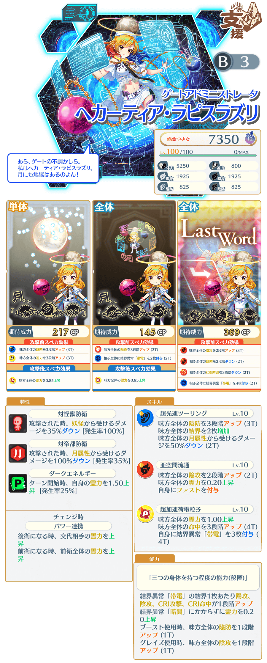 東方LostWord公式（東方ロストワード） on X: 