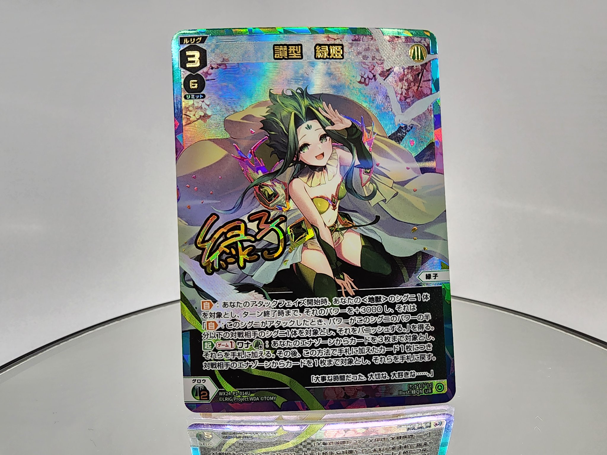 WIXOSS ウィクロス 清心の巫女ユキ LRP 1枚 おまけ付き WIXOSS ウィクロス 清心の巫女ユキ LRP 1枚 おまけ付き