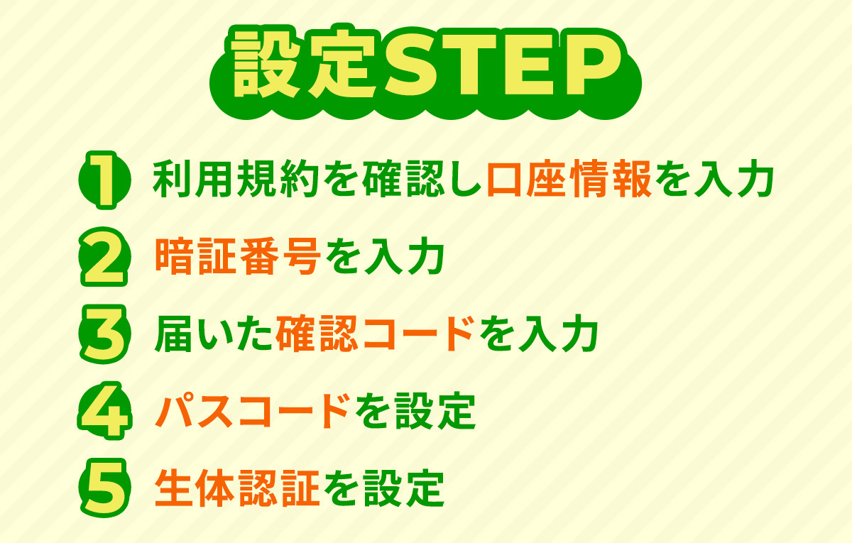 ㊗【＃ゆうちょ通帳アプリ】1000万口座登録突破🎉 初期設定ガイド🔰 💡必要なもの ・通帳またはキャッシュカード ・通知を受けられる環境  💡設定STEP 1⃣利用規約を確認し口座情報を入力 2⃣暗証番号を入力 3⃣届いた確認コードを入力 4⃣パスコードを設定 5⃣生体認証を ...