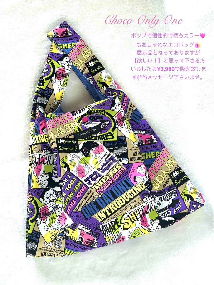 Choco_OnlyOne's tweet photo. こんにちは(^^)いつも応援📣して下さる皆様本当にありがとうございます♡こちらはミンネに展示品でアップ致しましたがメッセージ頂けましたら販売させて頂いております♪よろしければミンネでお待ちしております🌈 https://t.co/Yvy5DPpw75 #Choco_OnlyOne #個性的エコバッグ #大きめエコバッグ https://t.co/W2Eq2FPBw3