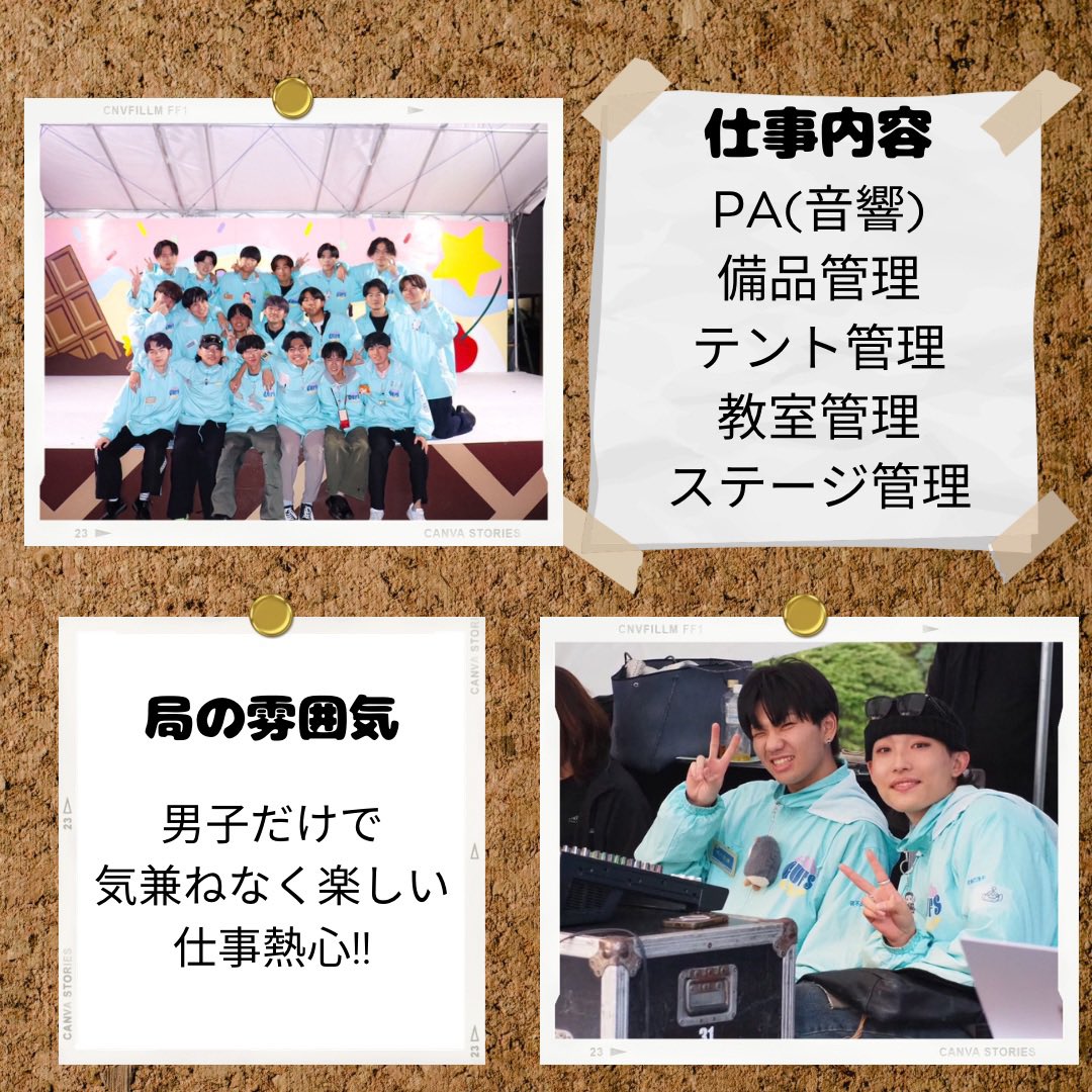 gakushuin_fes tweet picture