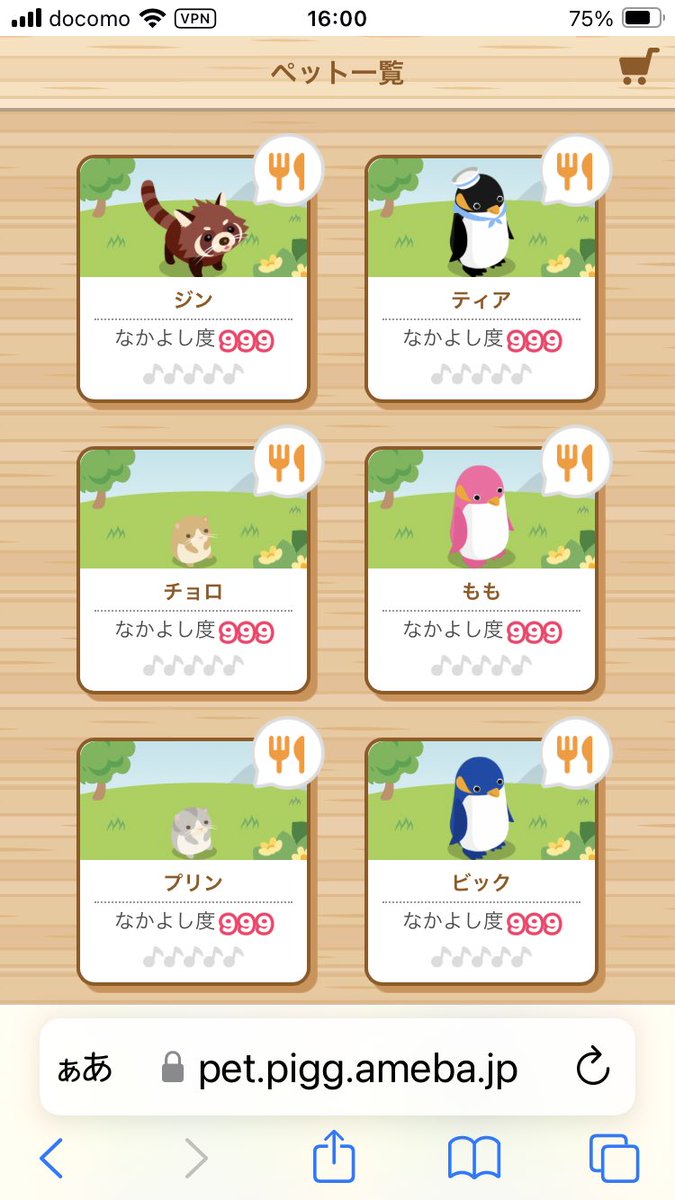 アメーバピグ - Search / X