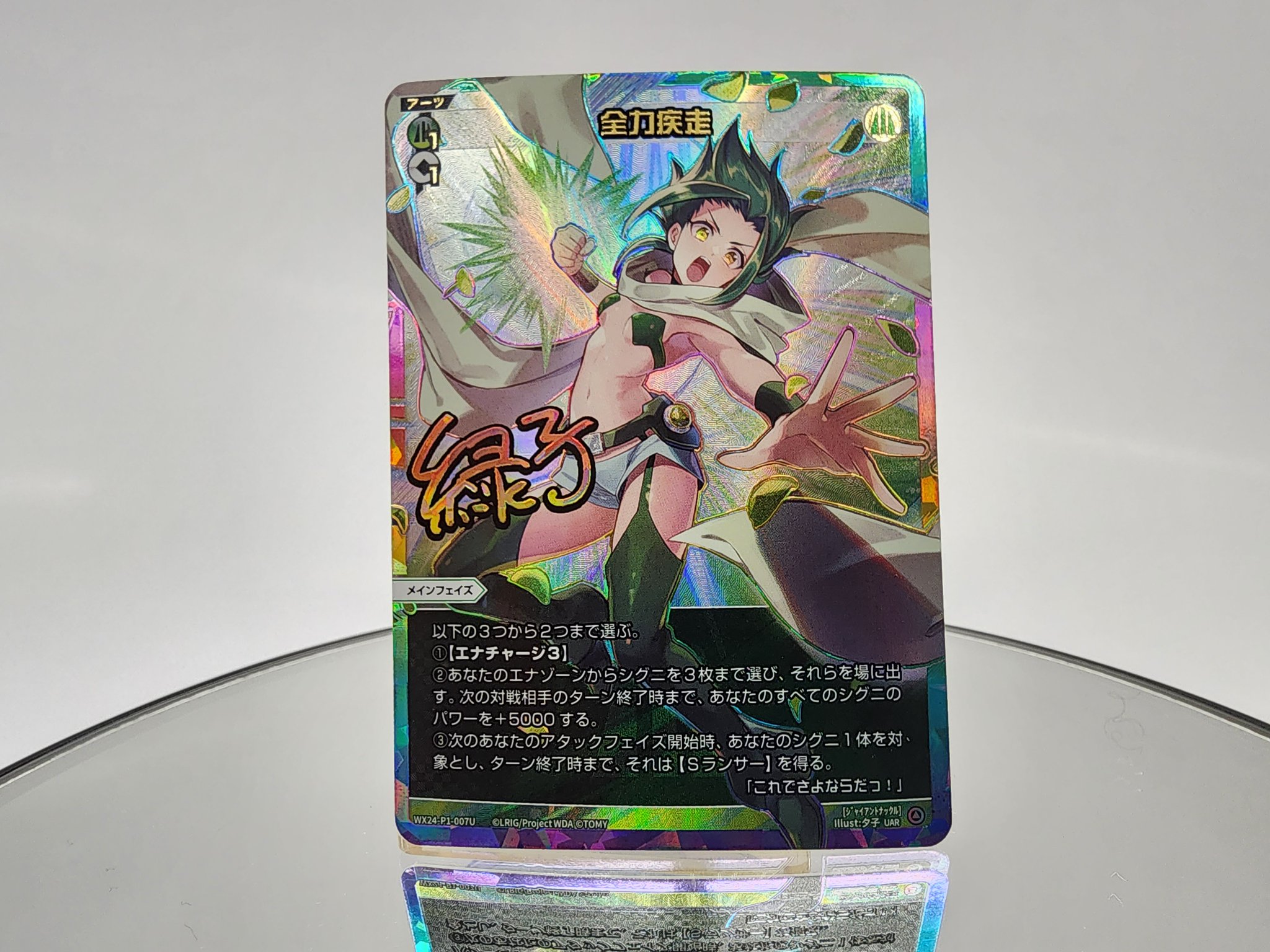 WIXOSS REVERSAL SELECTOR 初回生産 3box(List of Japanese WIXOSS REVERSAL SELECTOR 初回生産 3box(List of Japanese
