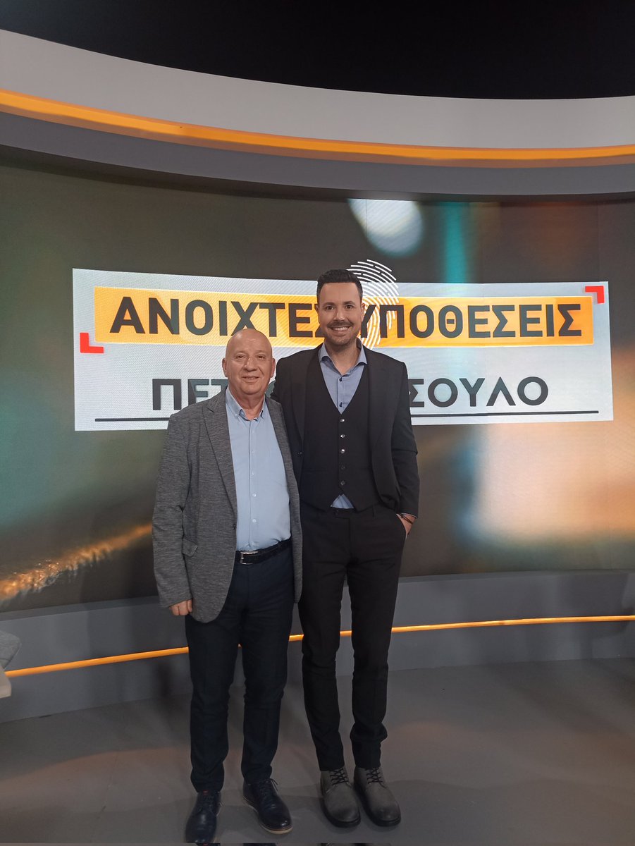 Χθες βράδυ ,αλλά και κάθε Πέμπτη στις 23.30 στις Ανοιχτές Υποθέσεις στο open tv,με υποθέσεις που ''καίνε ''.