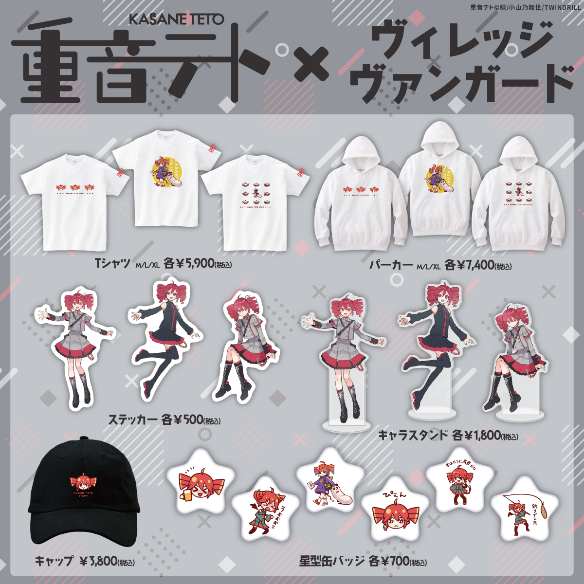 【最終値下げ】重音テト テトライブ2025 グッズまとめ売り 小山乃舞世 on X: