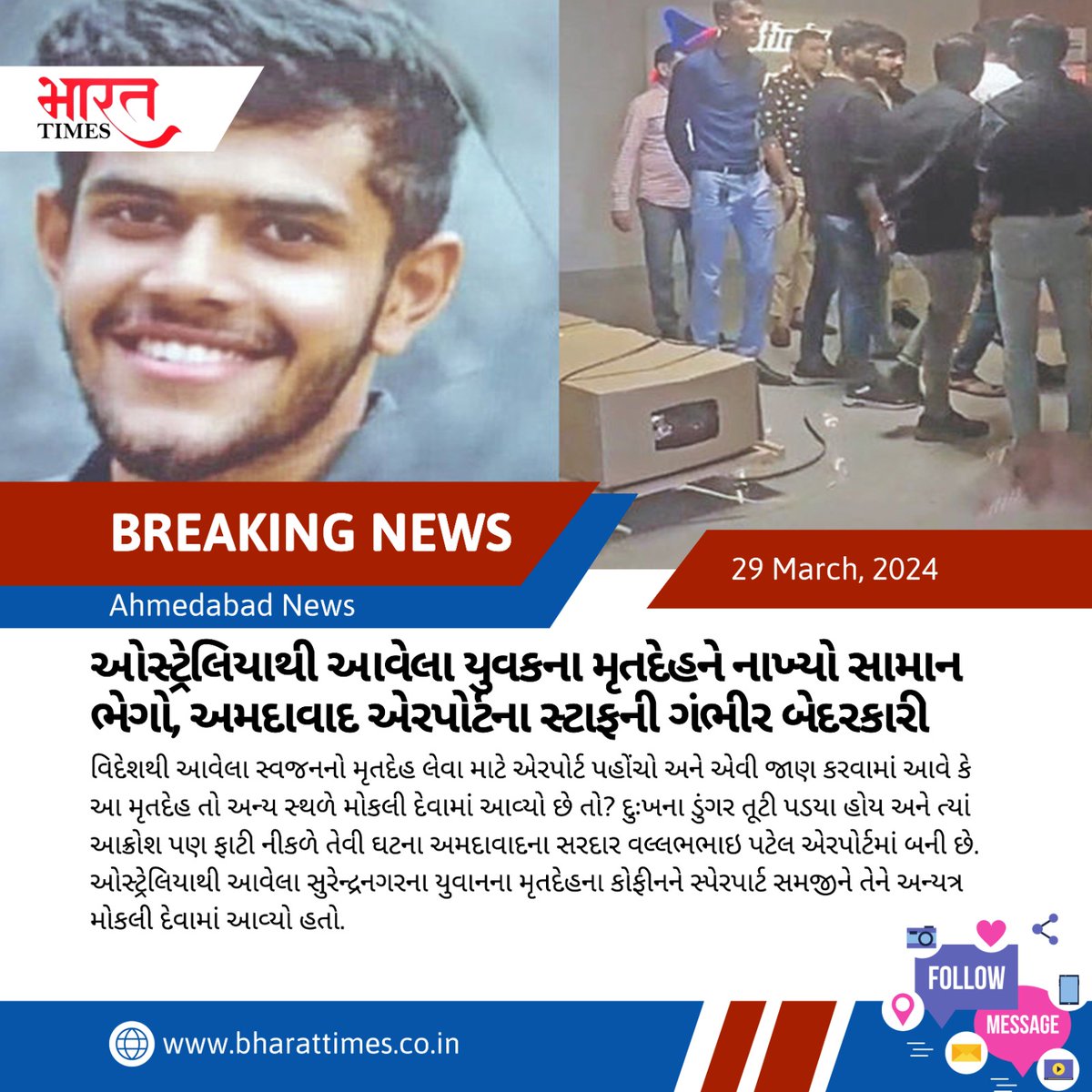 TvGujarat's tweet photo. https://t.co/vUuJHq6Tam