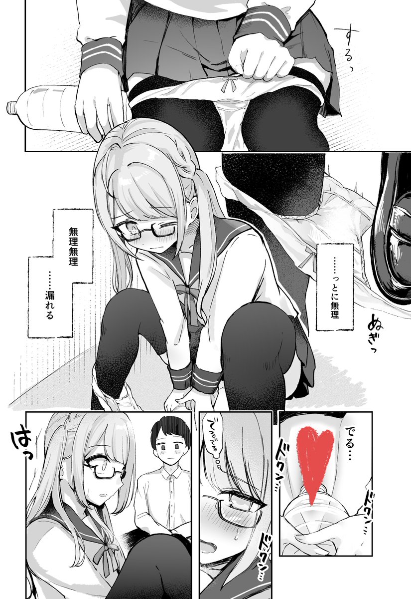 閉じ込められたエレベーター内で尿意が限界になり。。。 